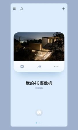 华视安邦监控app