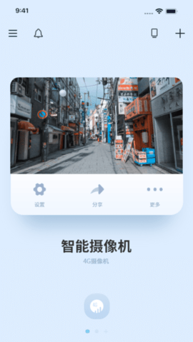 华视安邦监控app