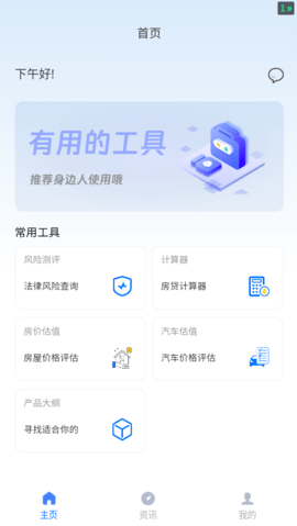 雨报