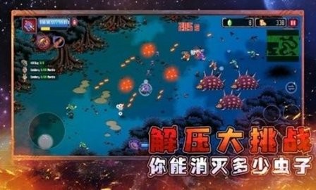 异星大战