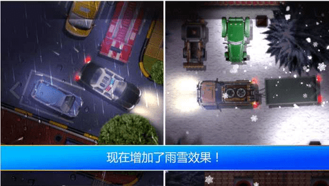 疯狂停车场