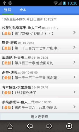墨香搜书