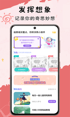 写字板下载