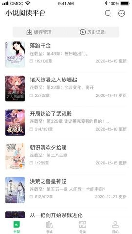 烽火中文网