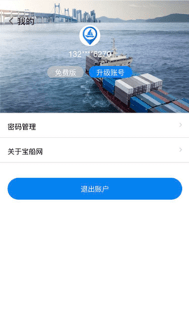 宝船网