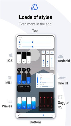 音量面板样式3.2.0