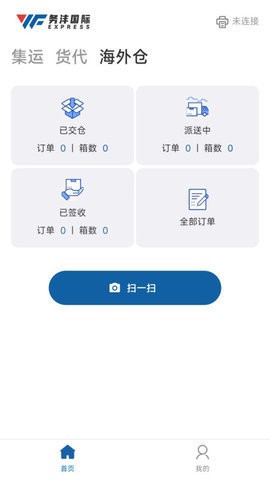 务沣Express