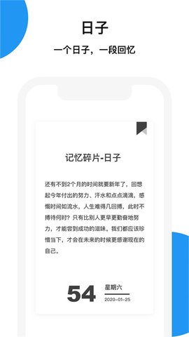 记忆碎片下载
