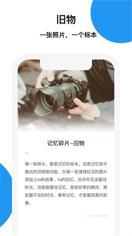 记忆碎片下载