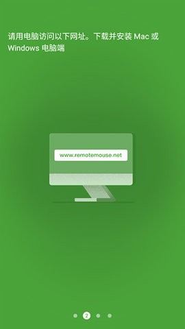 remotemouse