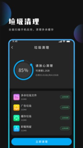 优化大师下载