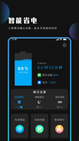 优化大师下载