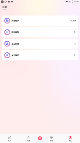 花园管家