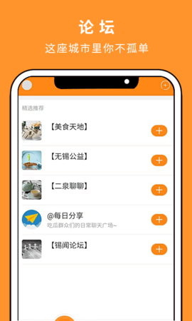 二泉论坛