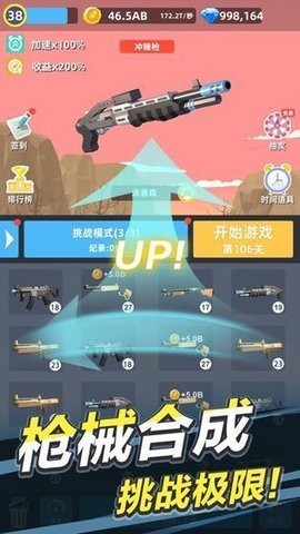 枪王传说