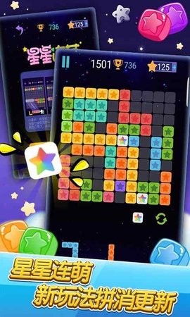 消灭星星积分版