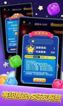 消灭星星积分版