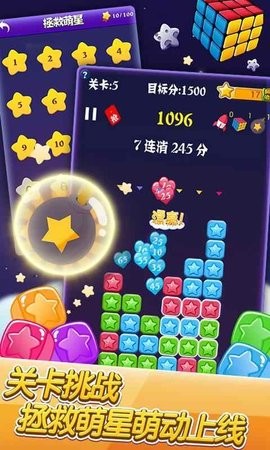 消灭星星积分版
