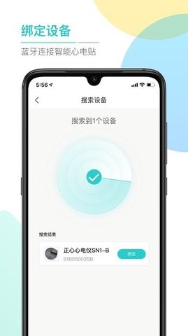 abc健康测血氧app