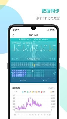 abc健康测血氧app