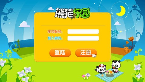 熊猫识字乐园