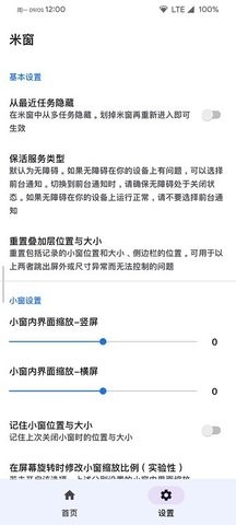 米窗