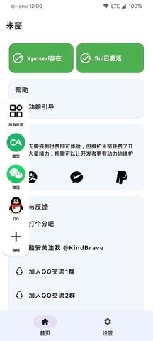米窗
