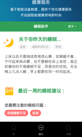 dulife手环