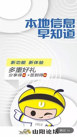 焦作山阳论坛虚拟社区app
