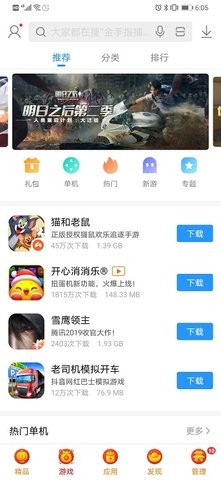 搜狗手机助手