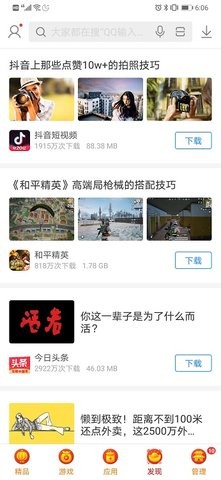 搜狗手机助手