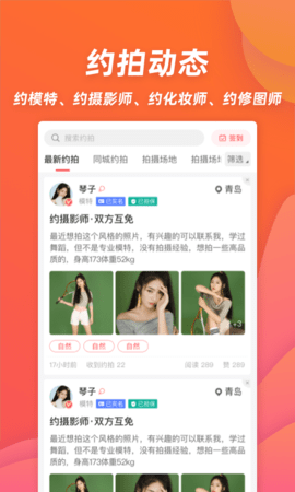 麻豆约拍