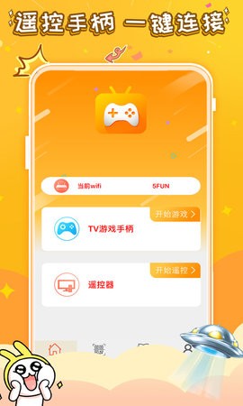 悟饭游戏电玩辅助tv版