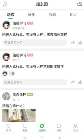 龙de船人