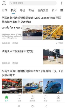 龙de船人