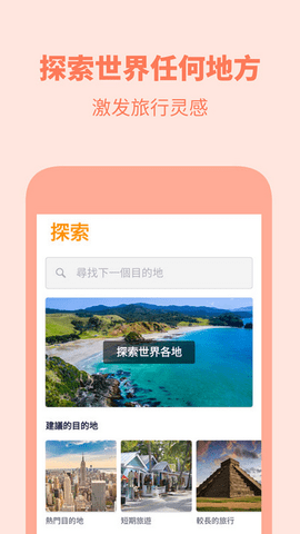 skyscanner天巡app下载