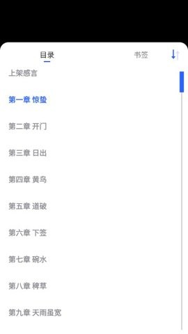 舒阅小说免费下载