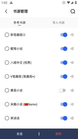 舒阅小说免费下载