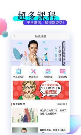 viva畅读