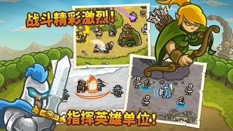 皇家守卫军中文版