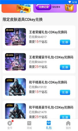 荣耀训练营最新版本