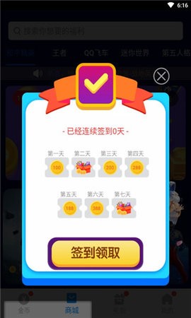 荣耀训练营最新版本