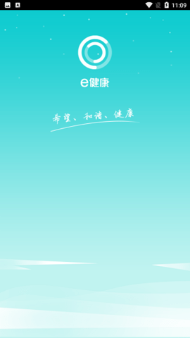 e健康