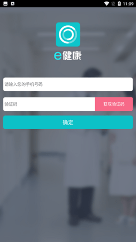 e健康
