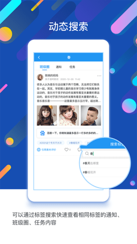 孩子通园所端
