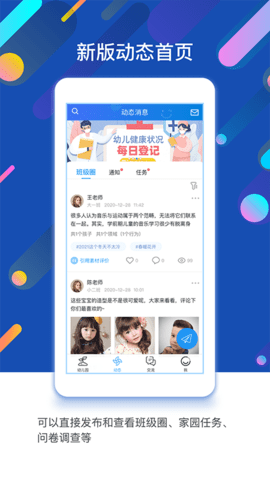 孩子通园所端