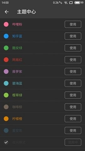 听听音乐app下载