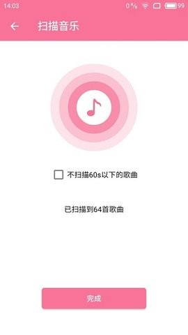 听听音乐app下载