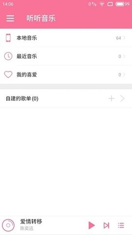 听听音乐app下载