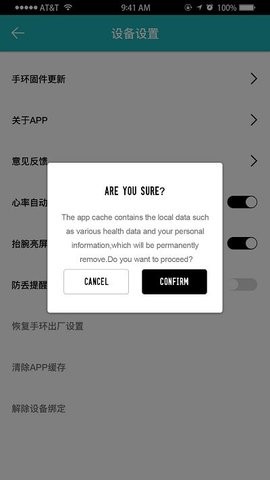 wellgo手环app